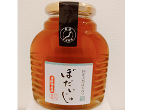 菩提樹 550g　¥2,780